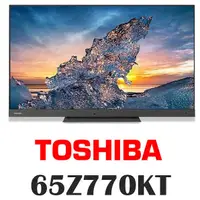 在飛比找蝦皮購物優惠-東芝 65Z770KT 65吋 QLED 4K聯網電視 Z7