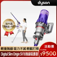 在飛比找Yahoo奇摩購物中心優惠-【限量福利品】Dyson 戴森 Digital Slim O