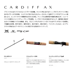 SHIMANO 21 CARDIFF AX [漁拓釣具] [淡水路亞竿]