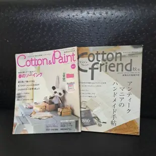 蟹堡書店 二手 工具書 Cotton friend和Cotten&Paint