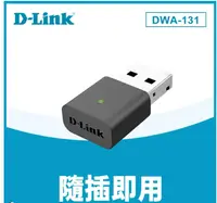 在飛比找樂天市場購物網優惠-D-Link DWA-121 Wireless N 150 