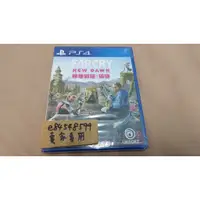 在飛比找蝦皮購物優惠-【全新現貨】PS4 極地戰嚎：破曉 中文版 極地戰壕 Far