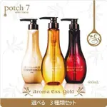 ღ御勝日韓代購ღ日本原裝POLA 洋甘菊系列 洗髮精/潤髮乳/沐浴乳 460ML / 900ML 原裝瓶/分裝瓶