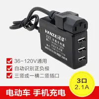 在飛比找蝦皮購物優惠-電動車 手機充電器 36v 48v 60v 72v 84v 