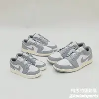 在飛比找蝦皮購物優惠-柯拔 Air Jordan 1 Low Vintage Gr