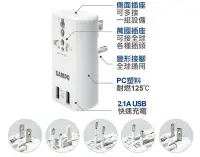 在飛比找Yahoo!奇摩拍賣優惠-SAMPO聲寶 雙USB 2.1A萬國充電器轉接頭(EP-U