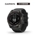 GARMIN FENIX 7X PRO 戶外進階複合式運動 GPS 腕錶