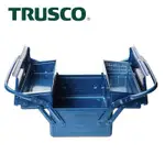 TRUSCO 2段式 工具箱