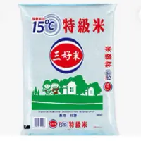 在飛比找蝦皮購物優惠-三好米15°C特級米3.4 kg