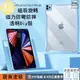 SHOWME-2022蘋果iPad Air5保護套 磁吸分離 壓克力防彎防摔殼智能休眠 適配Pro11/