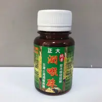 在飛比找蝦皮購物優惠-正大 潤喉珠30g 純素 天然草本