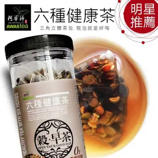 【阿華師茶業】榖早茶系列🎉紅豆紫米薏仁水/六味黑豆茶/黑豆水/紫米紅茶