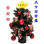 預購 12月9號 BAPE 聖誕節系列商品 - 首推聖誕樹 CHRISTMAS