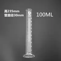 在飛比找ETMall東森購物網優惠-玻璃量杯帶刻度玻璃量筒100ml250ml500ml實驗室直