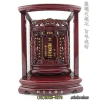 在飛比找蝦皮購物優惠-士林木雕 (免費雷射雕刻) 最新防震 (正) 全 花梨木 蓮