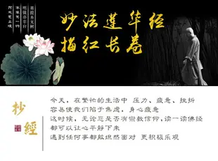 燃燈 《妙法蓮華經》觀世音普門品《佛說阿彌陀經》手抄佛經抄經本毛筆小楷臨摹宣紙描紅