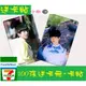 TFBOYS 王俊凱 防水小卡100張不同款 (送卡冊)/ LOMO卡非專卡照片卡寫真卡非護貝卡圓角卡寫真書