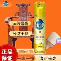 在飛比找淘寶網優惠-碧麗珠傢俱護理噴蠟330ml 檸檬香型 實木清潔光澤保養劑