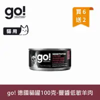 在飛比找樂天市場購物網優惠-任選8件$510【SofyDOG】Go! 德國貓罐 無穀低敏