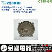 在飛比找Yahoo!奇摩拍賣優惠-【金響代購】空運,ZOJIRUSHI C190-GR,象印電