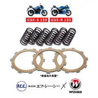 在飛比找蝦皮商城優惠-【W!ZH 欣炫】GSX R150 S150 小阿魯｜日本F