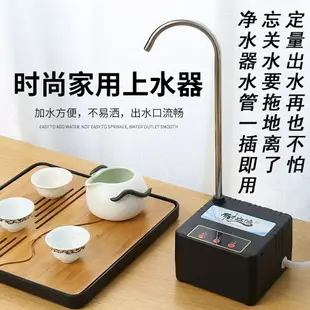 泡茶抽水器凈水器水龍頭智能桶裝水自動上水器家用桌面抽水機電動