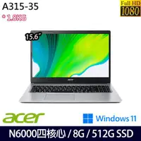 在飛比找ETMall東森購物網優惠-Acer宏碁 A315-35-P4CG 文書筆電 15.6吋