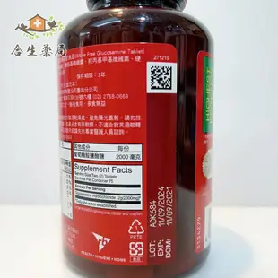 【合生藥局】Schiff Move Free 葡萄糖胺錠 加強型+33% 2000mg 150錠