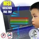 【Ezstick抗藍光】MSI GE63VR 7RE 7RF 防藍光護眼螢幕貼 靜電吸附 (可選鏡面或霧面)