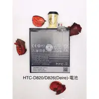 在飛比找蝦皮購物優惠-全新台灣現貨 HTC-D820/D826(Deire)-電池