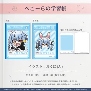 Hololive 兎田ぺこら 誕生日記念2024 兔田佩克拉 pekora 周邊單售 預購24年08月【噗噗屋】