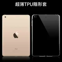 在飛比找Yahoo!奇摩拍賣優惠-超薄 TPU 軟殼 軟套 New iPad Air 2 iP