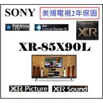 [ 宥笙音響 ]🆕️🔥SONY XR-85X90L  全陣列 LED液晶電視機 💥中文介面 💥貿易商品  (美規機型)