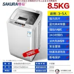 【安然優選】櫻花洗衣機全自動家用3.5公斤7.5/8大容量宿舍小型迷你波輪熱烘干