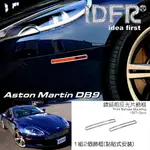 IDFR ODE 汽車精品 ASTON MARTIN DB9 鍍鉻前桿側燈框 前反光片框 MIT