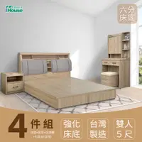 在飛比找蝦皮商城優惠-IHouse-特洛伊 臥室4件組(床頭箱+6分底+床頭櫃+化