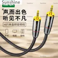 在飛比找Yahoo!奇摩拍賣優惠-[Sunshine]綠聯aux音頻線3.5mm公對公單晶銅電