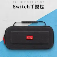 在飛比找蝦皮購物優惠-電腦周邊設備配件保護套 Switch 主機防震帶內託收納 卡