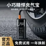 車載無線充氣泵轎車便攜式汽車用輪胎打氣泵帶測胎壓電動打氣筒_宜享佳