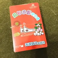 在飛比找蝦皮購物優惠-二手商品-讀者文摘 益智遊戲撲克牌，全新附外盒