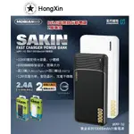 現貨 快速出貨 2.4A快充 行動電源 10000MAH 電量顯示 USB雙孔 TYPE-C 安卓 旅行充 安全認證