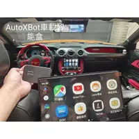 在飛比找蝦皮購物優惠-[AutoXBot]台灣公司貨安卓10 有線carplay轉