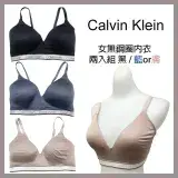 在飛比找遠傳friDay購物優惠-【Calvin Klein】女無鋼圈內衣兩入組(CK運動內衣