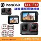 創作者 機車 單車套裝組 Insta360 Ace Pro 公司貨 旗艦畫質運動相機 Leica 徠卡 觸控翻轉螢幕磁吸