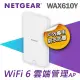 【NETGEAR】WiFi 6 雙頻 AX1800 商用 支援PoE供電 IP55防水/塵 戶外型 無線延伸器 WAX610Y 不含變壓器