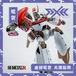 萬代 HI METAL R ORGUSS 奧加斯 桂木桂 超時空世紀 海饅頭 成品