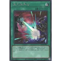 在飛比找蝦皮購物優惠-【卡牌魔女】遊戲王 RC04-JP061  冥王結界波 通常