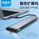 轉換器 TypeC拓展塢擴展筆記本HDMI轉接頭usb通風適用蘋果MacBook手機pro電腦iPad華為switch雷電