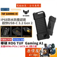 在飛比找蝦皮商城優惠-ASUS華碩 TUF Gaming A1 M.2雙介面支援/