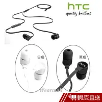 在飛比找蝦皮商城優惠-HTC RC E241 原廠耳機 原廠二代入耳式耳機 現貨 